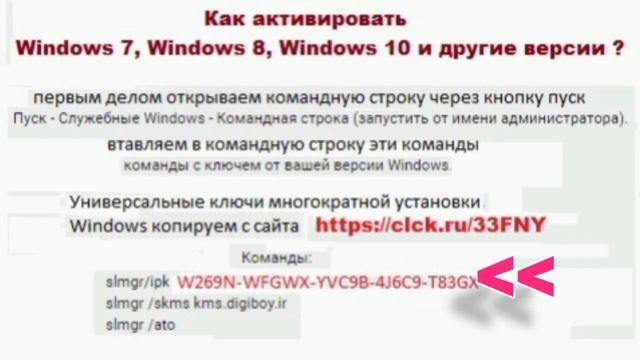 как активировать windows 7, 8, 9,10, 11, 12, xp, millennium, 95, 98... смотреть онлайн