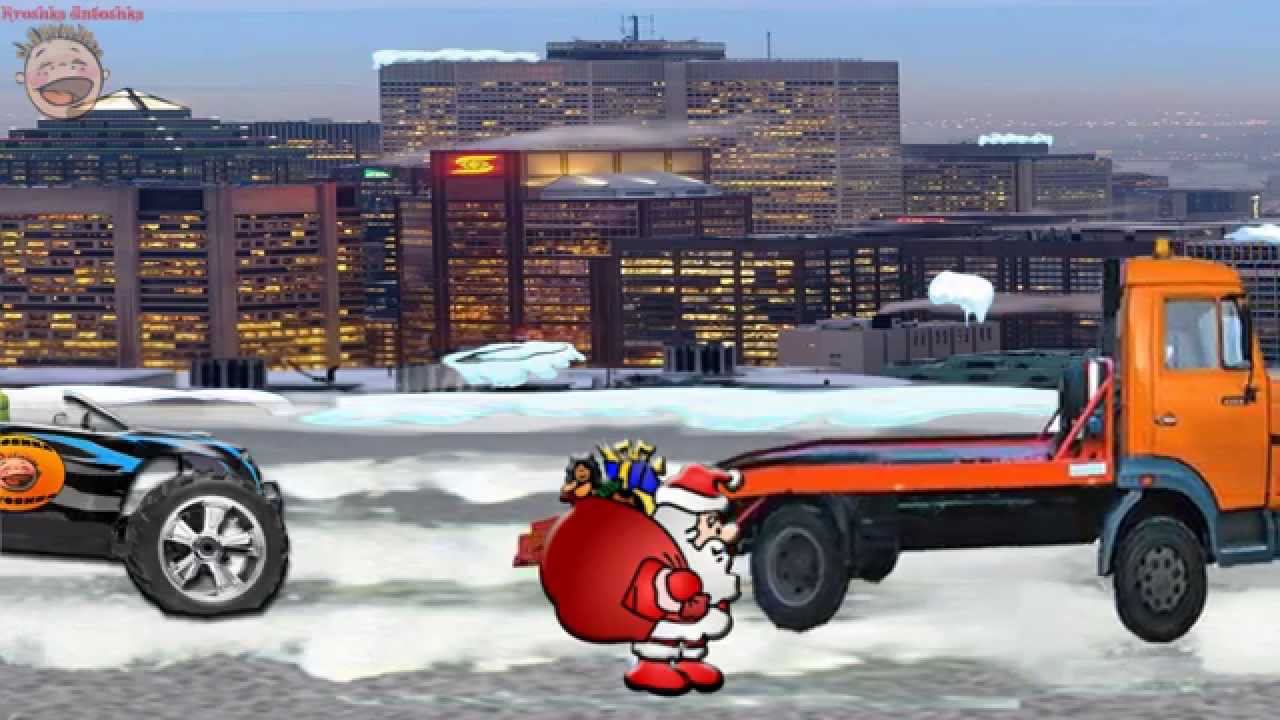 Новогодние для детей. Дед Мороз, Подарки и Машинки. Сборник. смотреть онлайн