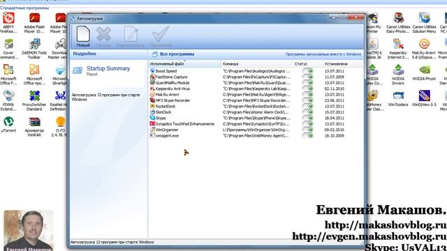 Работаем с Your Uninstaller! PRO 7.0.2010.13.mp4 смотреть онлайн