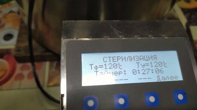 Автоклав Вейн Wein (AutoKlavew Wein)