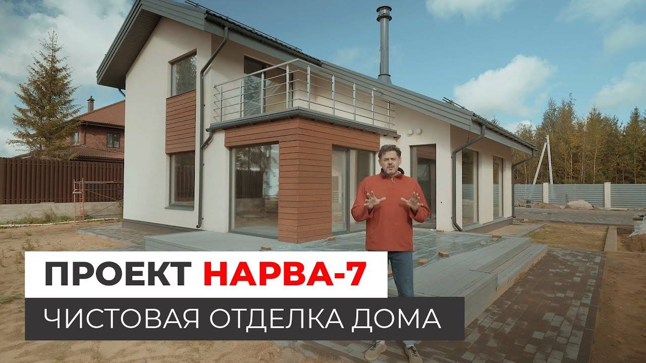 Проект НАРВА-7 — внутренняя отделка дома из ЛСТК смотреть онлайн