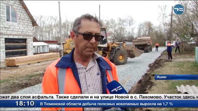 Спасибо за дороги! смотреть онлайн