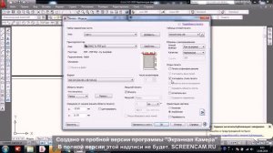 Печать с автокада А1 на А4 - листах