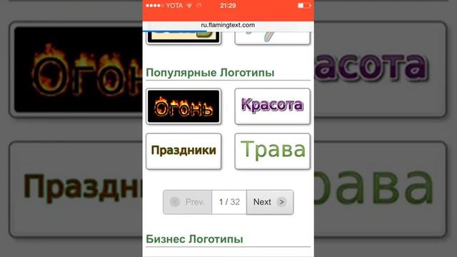 ОТЛИЧНЫЙ САЙТ ДЛЯ СОЗДАНИЯ ЛОГОТИПОВ смотреть онлайн