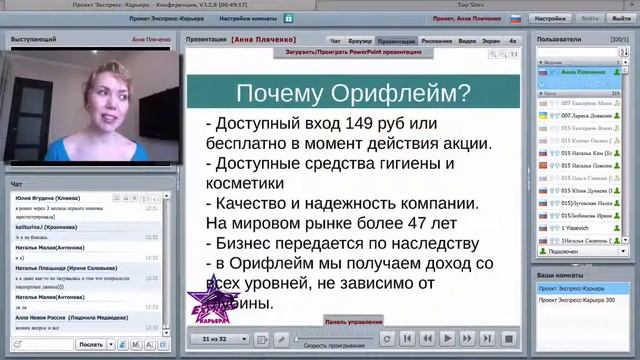 Экспресс Карьера Первые шаги в работе ведет Анна Пляченко смотреть онлайн