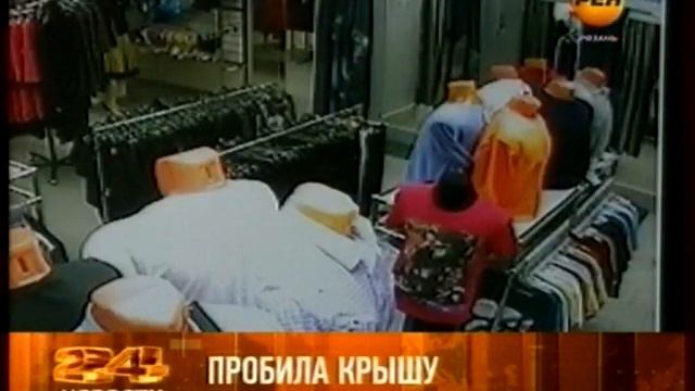 Плита пробила крышу смотреть онлайн