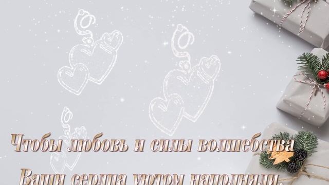 Видео в подарок! Поздравления на день Святого Николая! смотреть онлайн