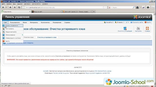 Обновление Joomla 2.5 смотреть онлайн