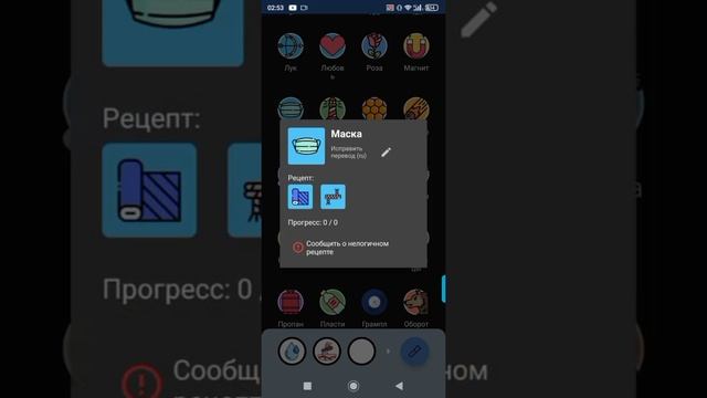 Алхимия - игра - 500 рецептов 2022