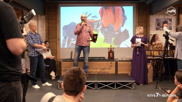 Презентация книги «Ген Высоты» Александра Абрамова или Everest After Party смотреть онлайн