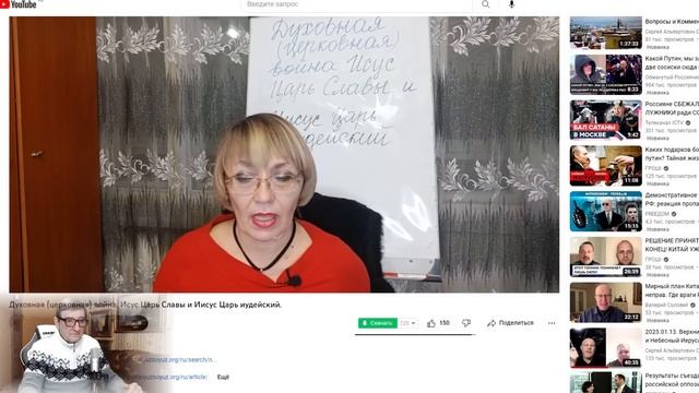 Пелихова - евреи наши высокоразвитые предки=Русы промойте уши и слушайте! смотреть онлайн