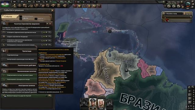 СЕКРЕТНАЯ ИМБА ИЗ ЧИЛИ В HOI4: Trial Of Allegiance