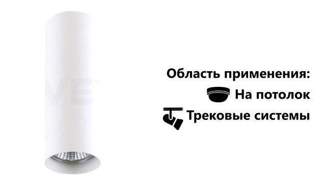 Накладной светильник Lightstar RULLO 214486 смотреть онлайн