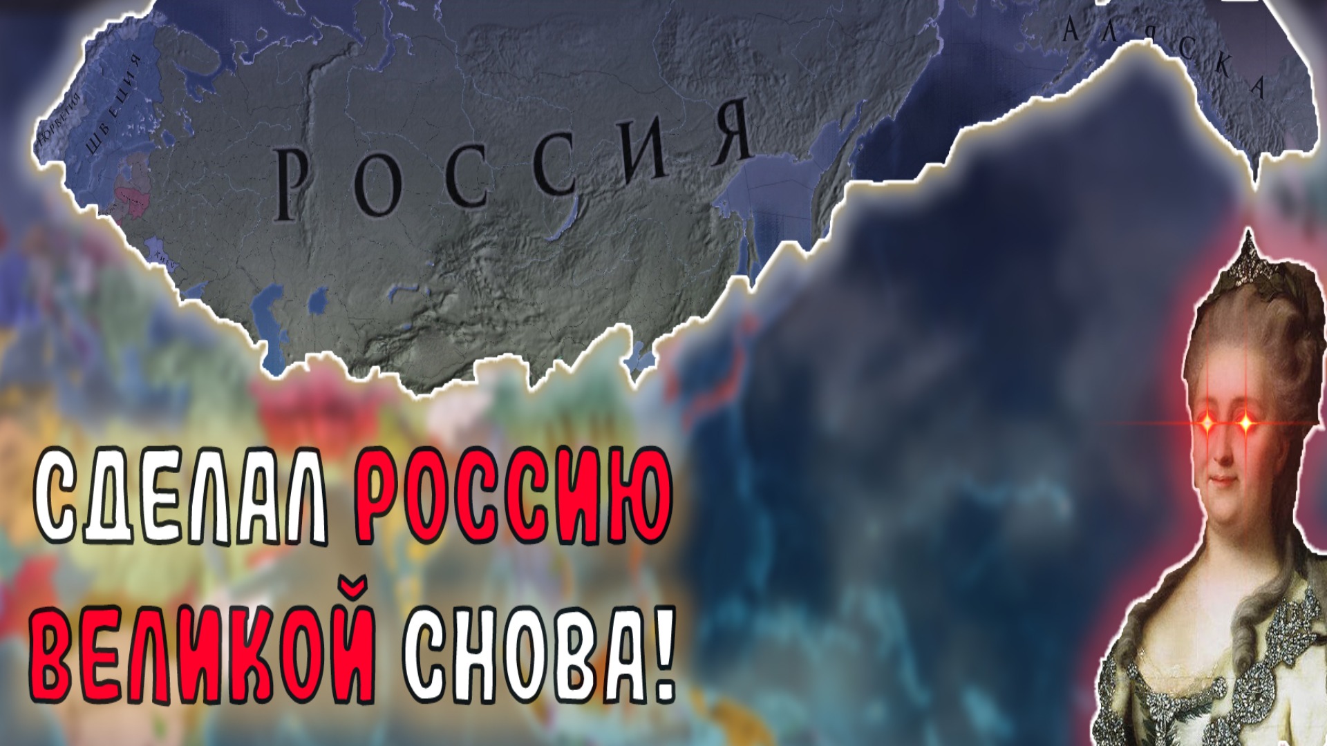 EU4 1.34 Гайд на РОССИЮ - 1.000.000 турков нас ОСТАНОВЯТ?! смотреть онлайн
