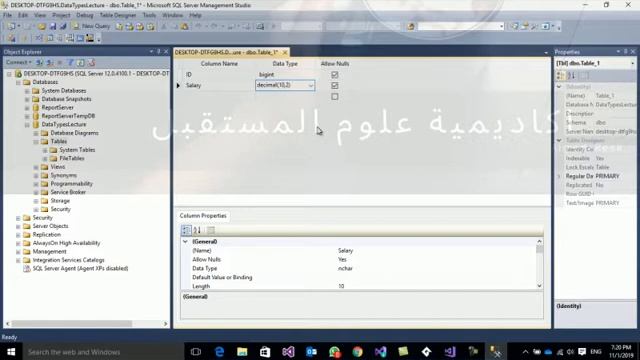 16-Sql Server Data Types Part1- شرح الجزء الاول من انواع البيانات فى السيكوال سيرفر смотреть онлайн