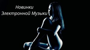 Вечеринка - Клуб Рай Новинка 2021