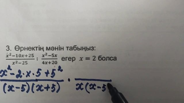 Алгебра 7 сынып #1БЖБ 4тоқсан 1нұсқа смотреть онлайн