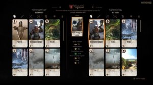 The Witcher 3. Гвинт. Основные правила. Где искать карты?