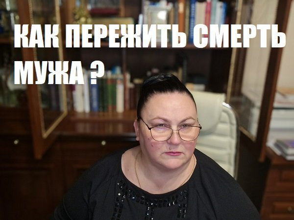 ПСИХОЛОГ СОВЕТУЕТ