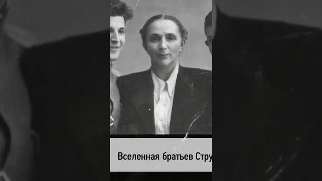 🗓 КАЛЕНДАРЬ | Братья Стругацкие #history #история #литература смотреть онлайн