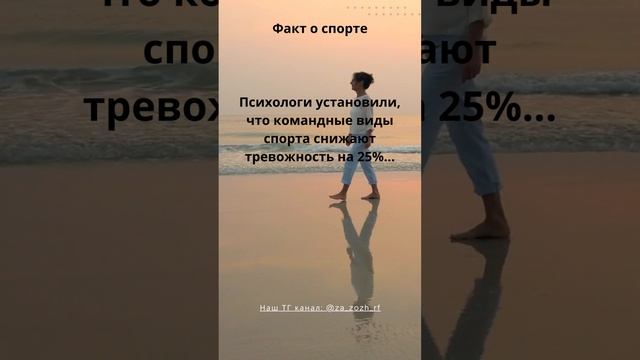 13 Факт о спорте #shorts #sport смотреть онлайн