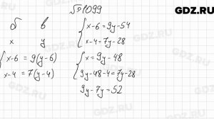 № 1099 - Алгебра 7 класс Мерзляк