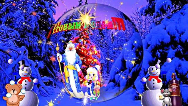 С Новым Годом!!! Новогодняя заставка - видеофон!!! Happy New Year!!! Christmas screensaver-video!!! смотреть онлайн