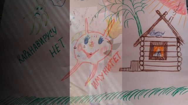 Рисунки детей комсомольского района, нарисованные к акции "СТОП короновирус" смотреть онлайн