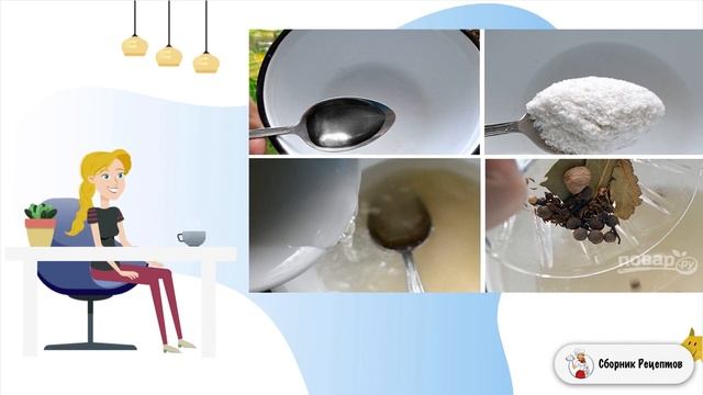 Сборник рецептов