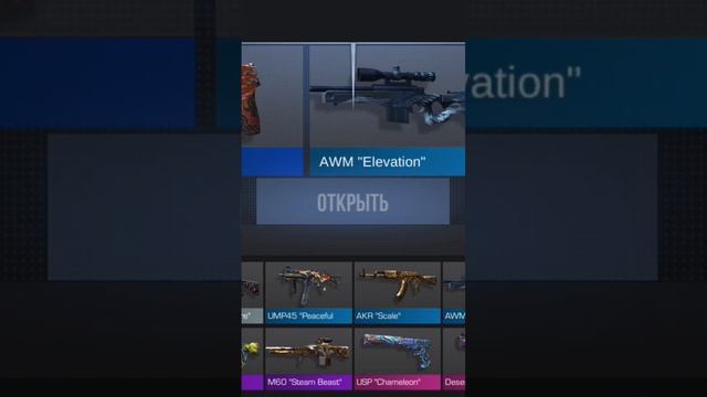 Открыла 3 бокса в стендофф #Стендофф2 смотреть онлайн