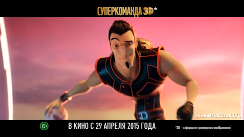 Суперкоманда (ТВ-ролик №2) смотреть онлайн