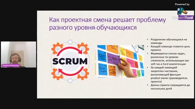 Особенности реализации программ по робототехнике, инф.технологиям и проектной деятельности в лагере смотреть онлайн