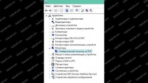 ? Монитор Неоптим. режим