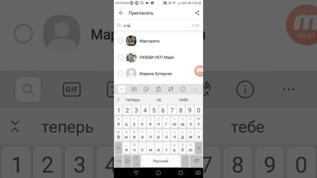 Полное обучение как создать сообщество в viber смотреть онлайн
