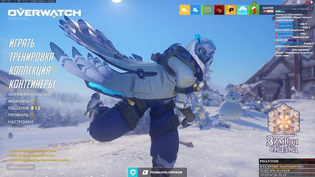 ИГРАЕМ И ОБЩАЕМСЯ - OVERWATCH смотреть онлайн