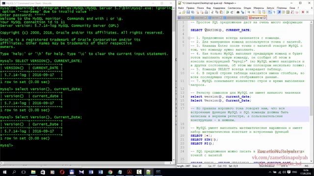 Синтаксис SQL-запросов в MySQL. Правило написание SQL предложений в MySQL сервере. смотреть онлайн