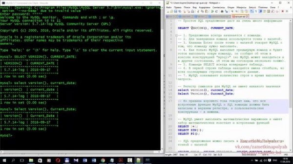 Синтаксис SQL-запросов в MySQL. Правило написание SQL предложений в MySQL сервере.