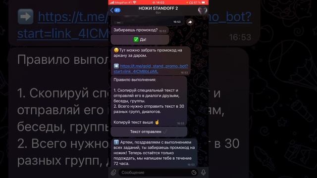 Телеграмм где можно бесплатно получить нож в стандофф 2 проверенный способ #телеграмм #standoff2 смотреть онлайн