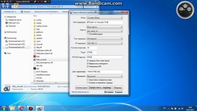 Как создать свой сервер ????? смотреть онлайн