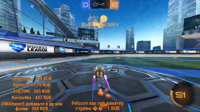 ЖДЁМ КОГДА ВКЛЮЧАТ РОБЛОКС, А ПОКА РОКЕТ ЛИГА! ROCKET LEAGUE! смотреть онлайн