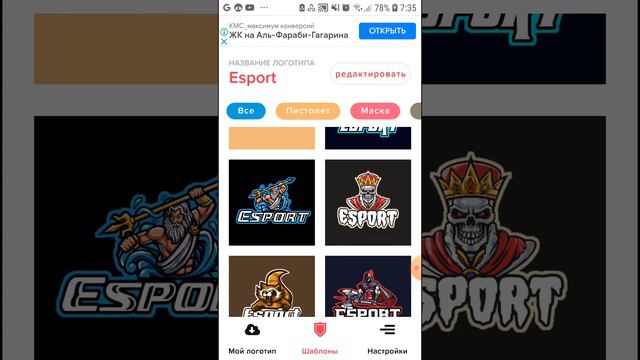 Как создать логотип на телевоне смотреть онлайн