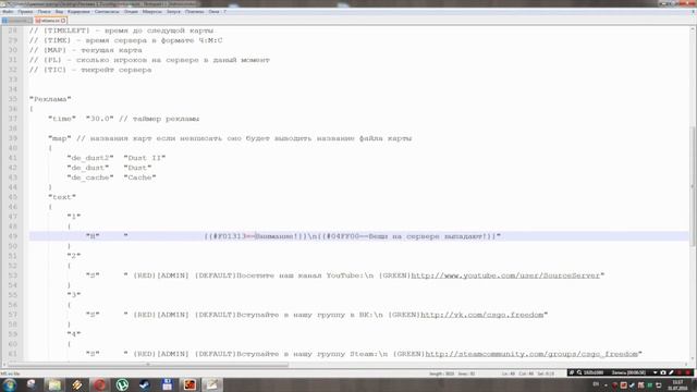 [CSGO] Обзор плагина Реклама. Позволяет размещать текстовую рекламу на сервере CSGO смотреть онлайн