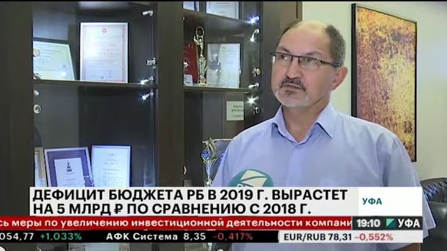 Дефицит бюджета РБ в 2019 г. вырастет на 5 млрд руб. по сравнению с 2018 г. (19:10) смотреть онлайн