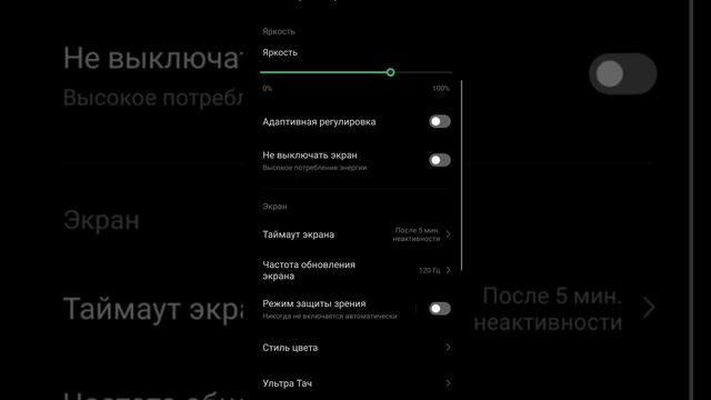 Как сделать 120 гц на Infinix Note 30 #infinix