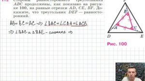Задача 172 Атанасян Геометрия 7-9 2023