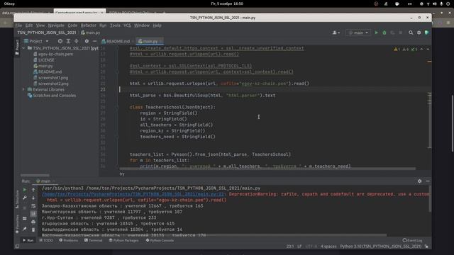 Доступ к сайтам по SSL с помощью Python смотреть онлайн