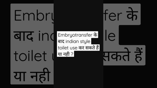indian toilet after embryo transfer смотреть онлайн