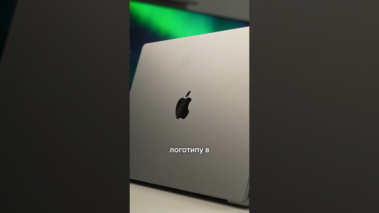 Что не так с яблоком Apple? #apple #macbook смотреть онлайн