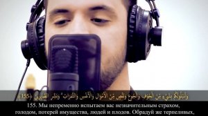 Басыр Дураку        Сура 2 "Бакара" Корова  аяты 152-157