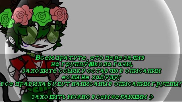 группа «ШКОЛА ГАЧИ» заходить можно всем !!! ;) [перезалив] смотреть онлайн